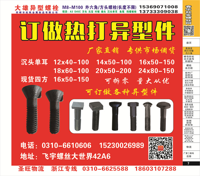 招商信息