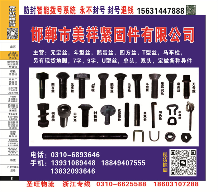 招商信息