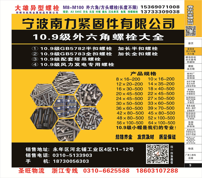 招商信息