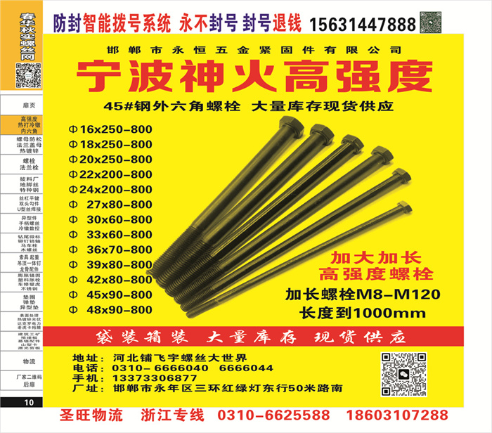 招商信息