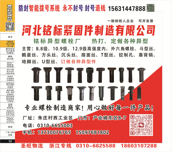 招商信息