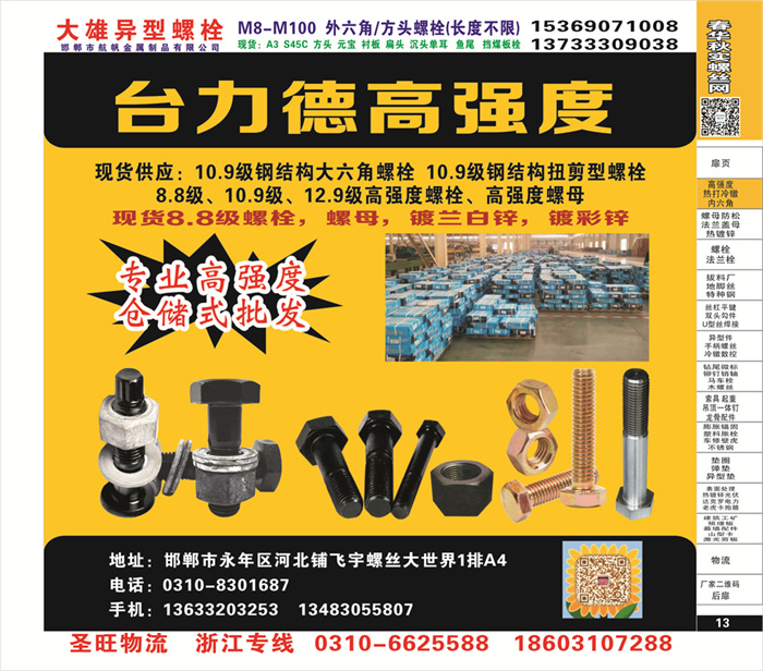 招商信息