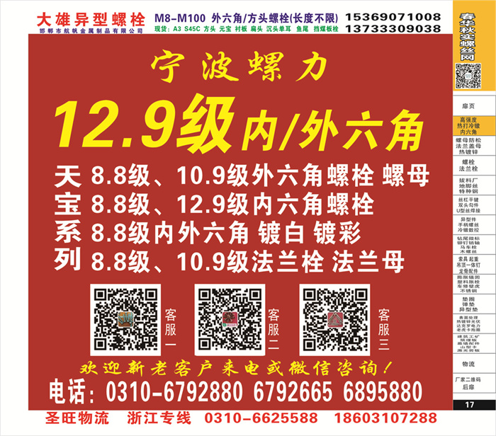 招商信息