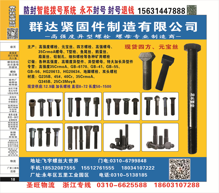 招商信息