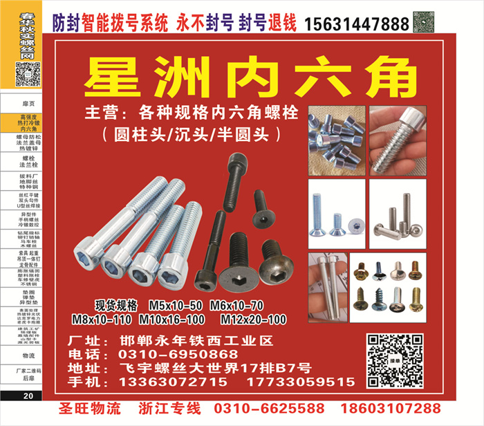 招商信息