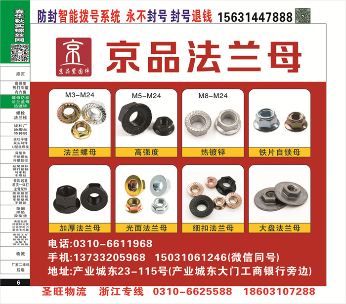 招商信息