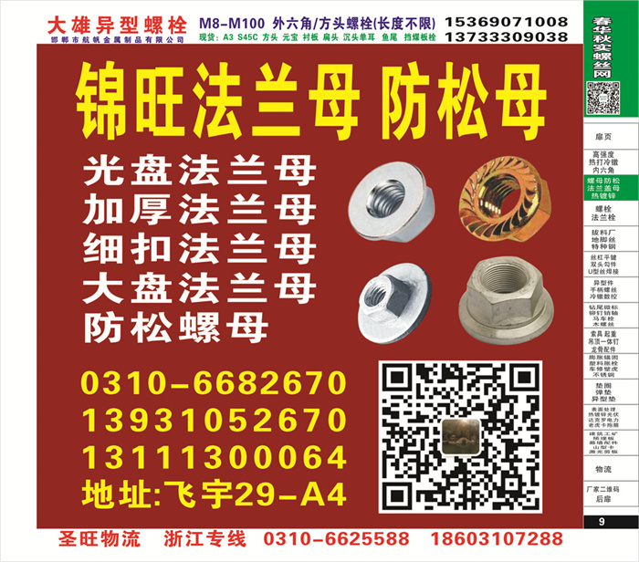 招商信息