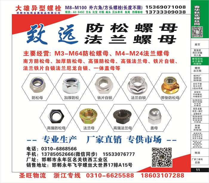 招商信息