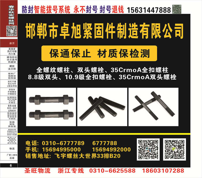 招商信息