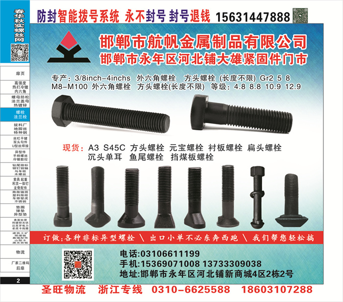 招商信息