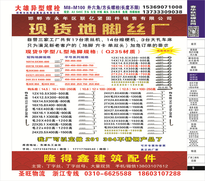 招商信息