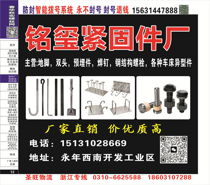 招商信息
