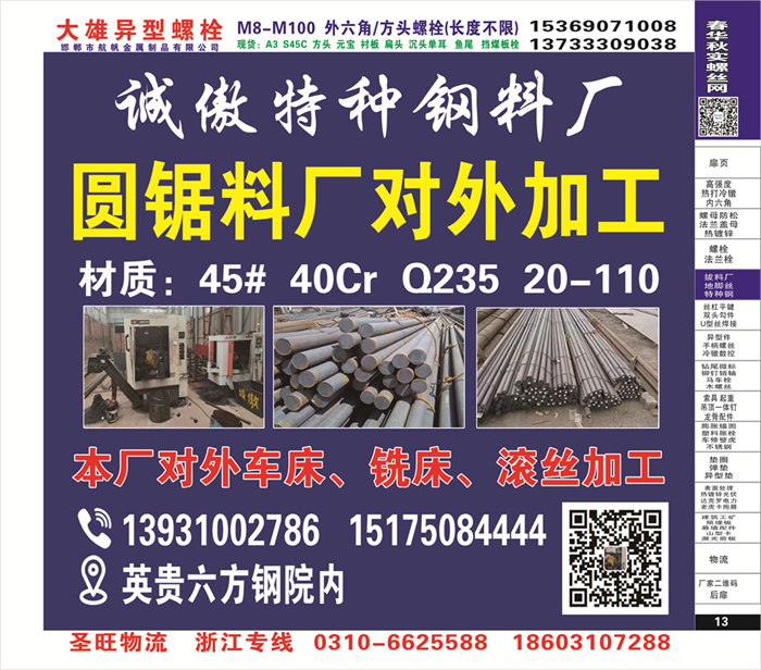 招商信息
