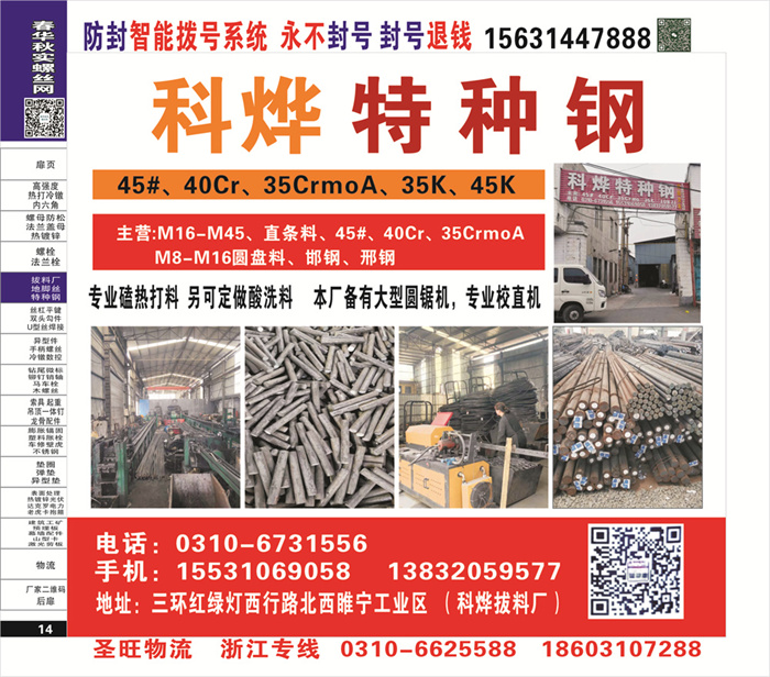 招商信息